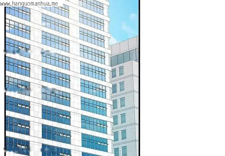 韩国漫画让上司成为裙下之臣韩漫_让上司成为裙下之臣-第3话在线免费阅读-韩国漫画-第4张图片