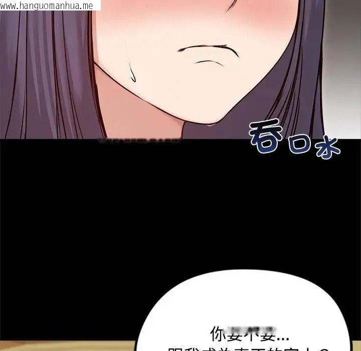 韩国漫画老婆卷款潜逃后韩漫_老婆卷款潜逃后-第78话在线免费阅读-韩国漫画-第63张图片