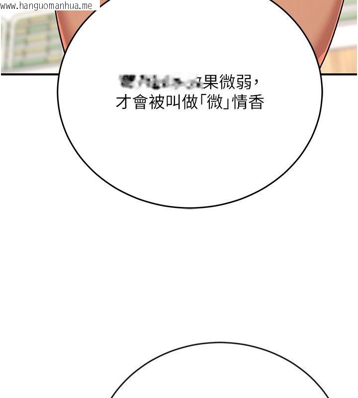 韩国漫画爱爱桌游社韩漫_爱爱桌游社-第4话-插著维持1分钟在线免费阅读-韩国漫画-第152张图片