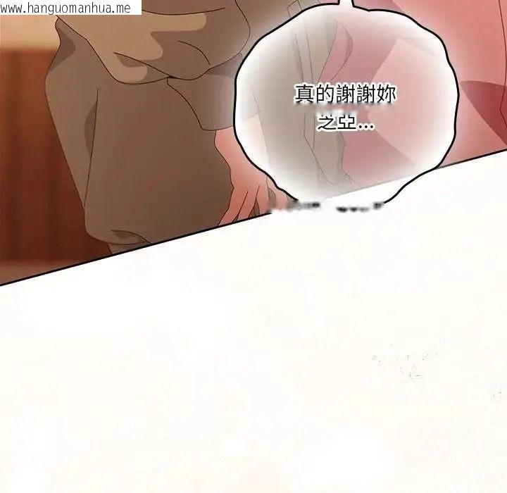 韩国漫画与众不同的兄妹/我家的掌上明珠韩漫_与众不同的兄妹/我家的掌上明珠-第66话在线免费阅读-韩国漫画-第153张图片