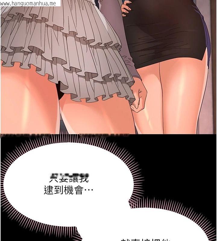 韩国漫画幼惑韩漫_幼惑-第48话-寄生上流家庭在线免费阅读-韩国漫画-第82张图片