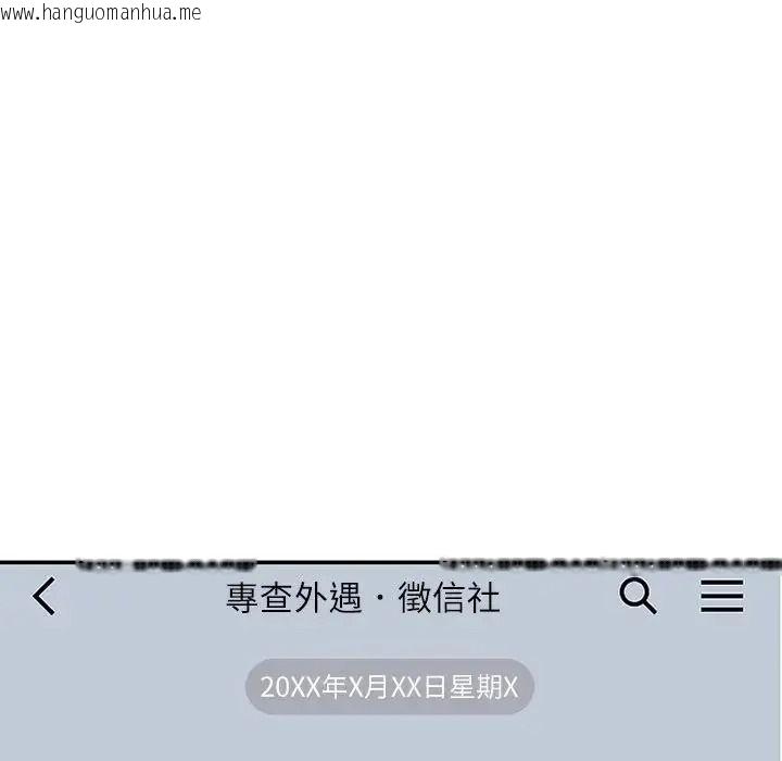 韩国漫画立志当VJ的娇妻韩漫_立志当VJ的娇妻-第8话在线免费阅读-韩国漫画-第185张图片