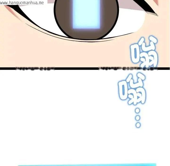 韩国漫画启动复仇系统/超真实征服游戏韩漫_启动复仇系统/超真实征服游戏-第41话在线免费阅读-韩国漫画-第149张图片