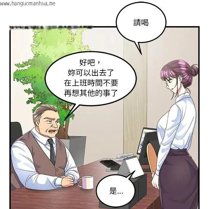 韩国漫画让上司成为裙下之臣韩漫_让上司成为裙下之臣-第2话在线免费阅读-韩国漫画-第25张图片