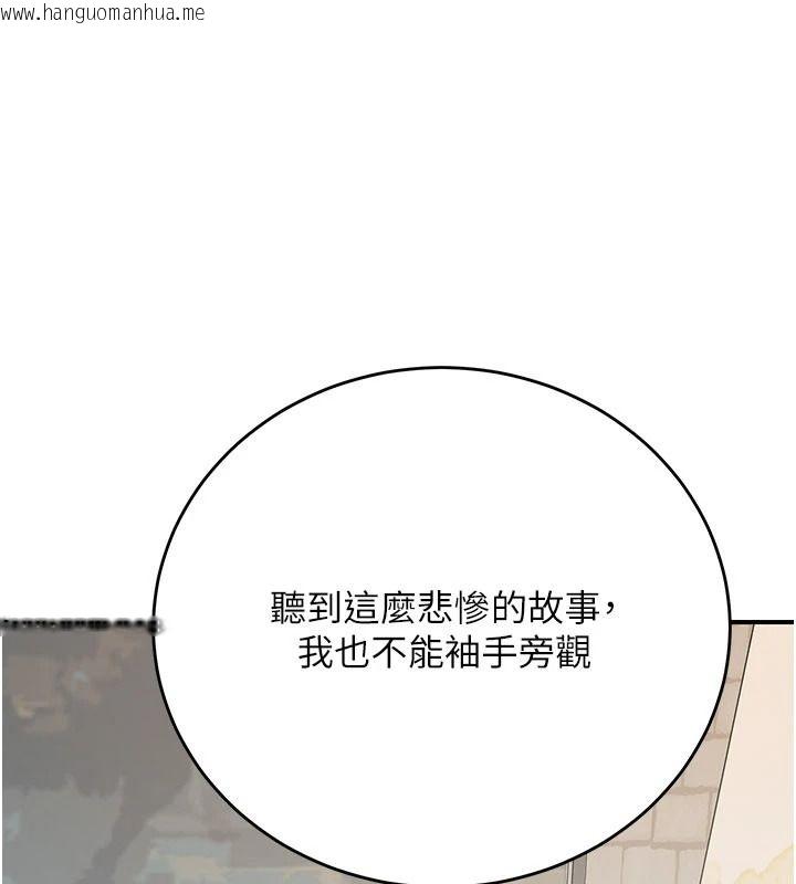 韩国漫画爱爱桌游社韩漫_爱爱桌游社-第1话-立志靠桌游脱单在线免费阅读-韩国漫画-第107张图片