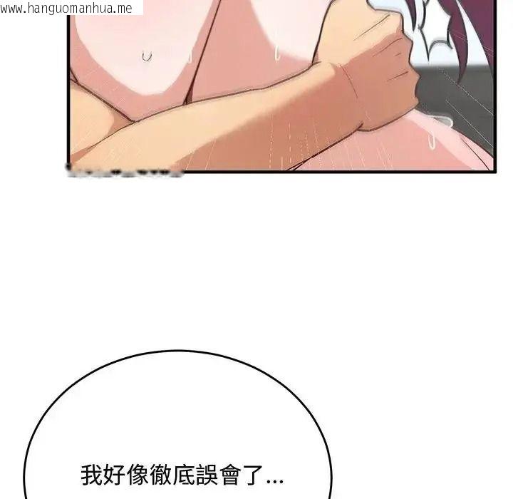 韩国漫画魔法少女退役后韩漫_魔法少女退役后-第36话在线免费阅读-韩国漫画-第22张图片