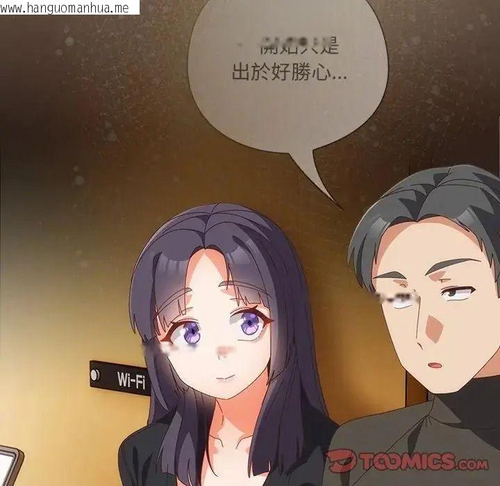 韩国漫画与众不同的兄妹/我家的掌上明珠韩漫_与众不同的兄妹/我家的掌上明珠-第66话在线免费阅读-韩国漫画-第172张图片