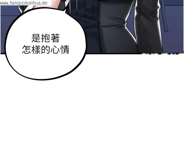 韩国漫画男人配额制韩漫_男人配额制-第66话-已无束缚的晓茹在线免费阅读-韩国漫画-第18张图片