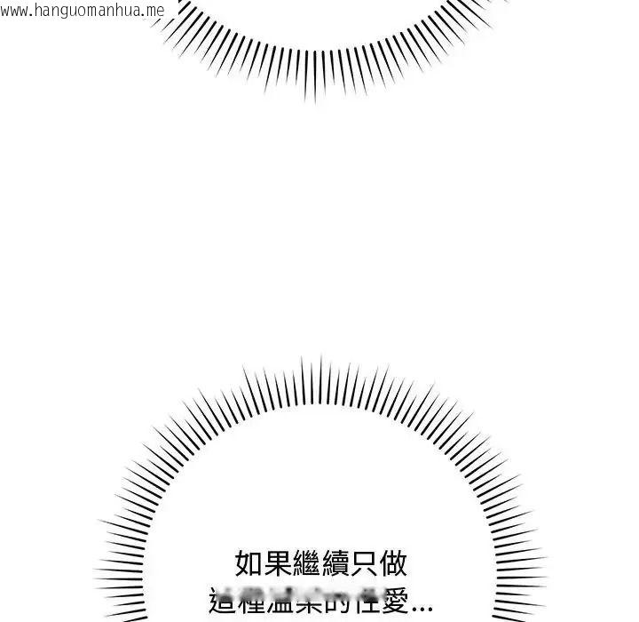 韩国漫画魔法少女退役后韩漫_魔法少女退役后-第35话在线免费阅读-韩国漫画-第110张图片