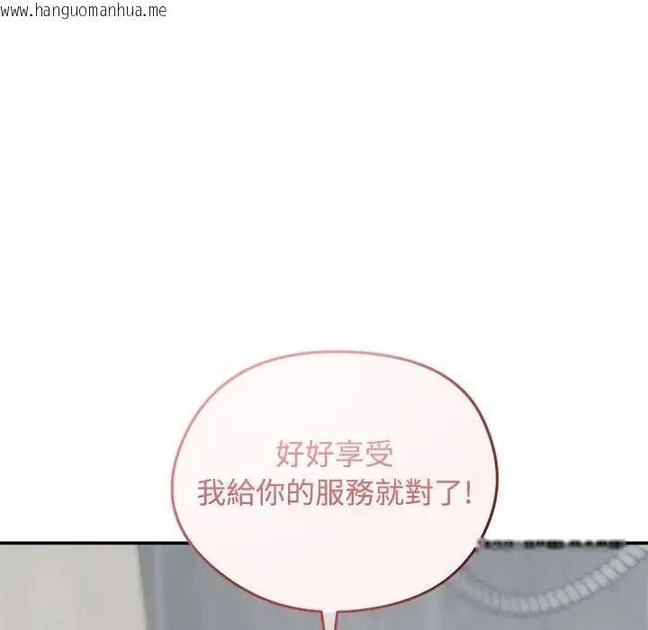 韩国漫画老婆卷款潜逃后韩漫_老婆卷款潜逃后-第77话在线免费阅读-韩国漫画-第37张图片