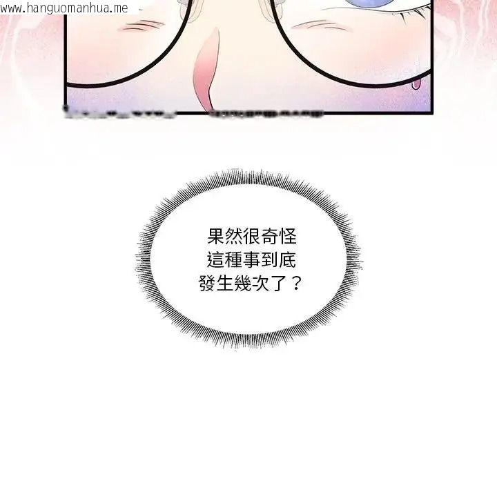 韩国漫画让上司成为裙下之臣韩漫_让上司成为裙下之臣-第3话在线免费阅读-韩国漫画-第44张图片