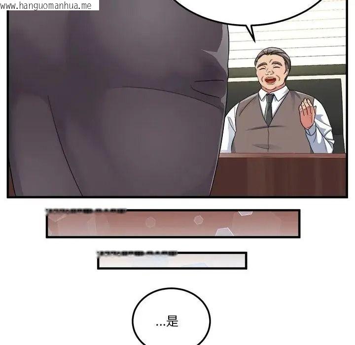 韩国漫画让上司成为裙下之臣韩漫_让上司成为裙下之臣-第2话在线免费阅读-韩国漫画-第40张图片