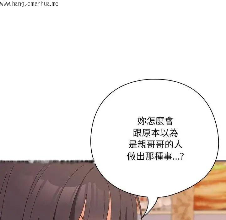 韩国漫画与众不同的兄妹/我家的掌上明珠韩漫_与众不同的兄妹/我家的掌上明珠-第66话在线免费阅读-韩国漫画-第102张图片
