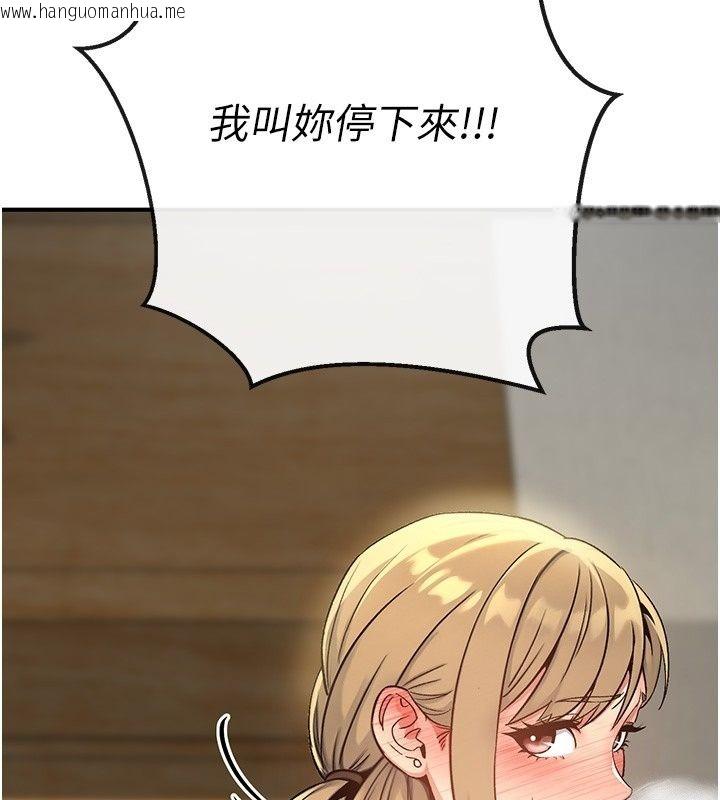 韩国漫画爱爱桌游社韩漫_爱爱桌游社-第4话-插著维持1分钟在线免费阅读-韩国漫画-第42张图片