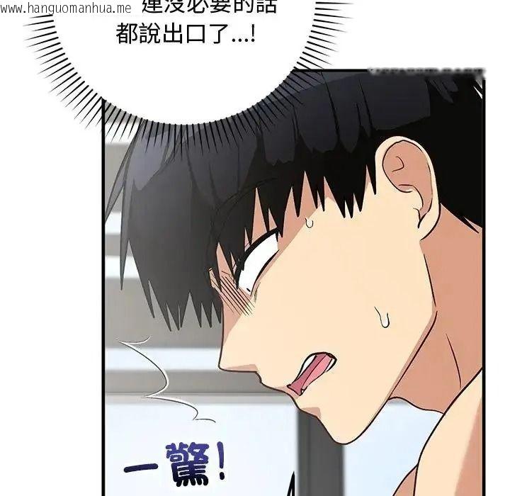 韩国漫画魔法少女退役后韩漫_魔法少女退役后-第35话在线免费阅读-韩国漫画-第144张图片