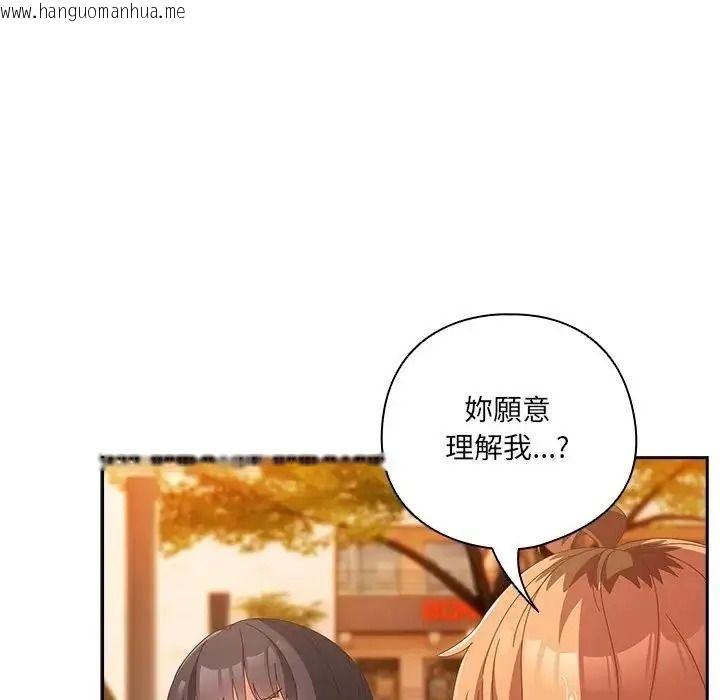 韩国漫画与众不同的兄妹/我家的掌上明珠韩漫_与众不同的兄妹/我家的掌上明珠-第66话在线免费阅读-韩国漫画-第141张图片