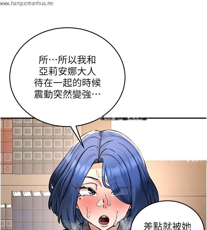 韩国漫画这一世我要开后宫韩漫_这一世我要开后宫-第27话-塞著跳蛋走动好刺激在线免费阅读-韩国漫画-第108张图片