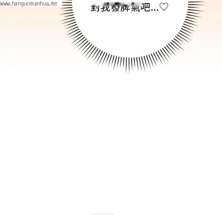 韩国漫画魔法少女退役后韩漫_魔法少女退役后-第36话在线免费阅读-韩国漫画-第51张图片
