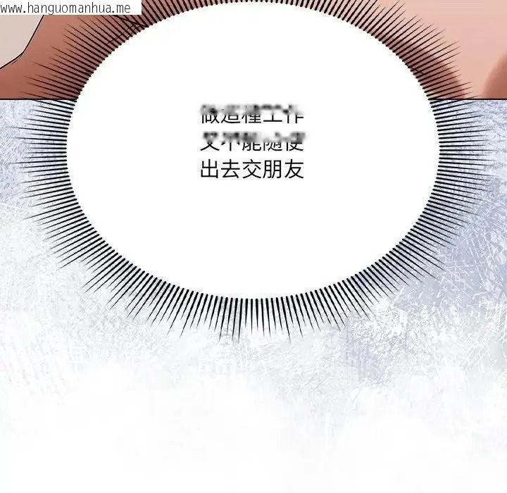 韩国漫画客制化诱惑韩漫_客制化诱惑-第14话在线免费阅读-韩国漫画-第175张图片