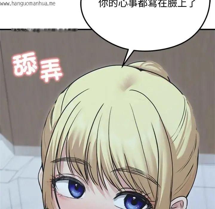 韩国漫画老婆卷款潜逃后韩漫_老婆卷款潜逃后-第78话在线免费阅读-韩国漫画-第139张图片