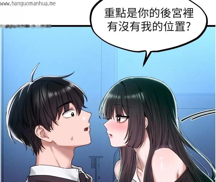 韩国漫画男人配额制韩漫_男人配额制-第66话-已无束缚的晓茹在线免费阅读-韩国漫画-第53张图片
