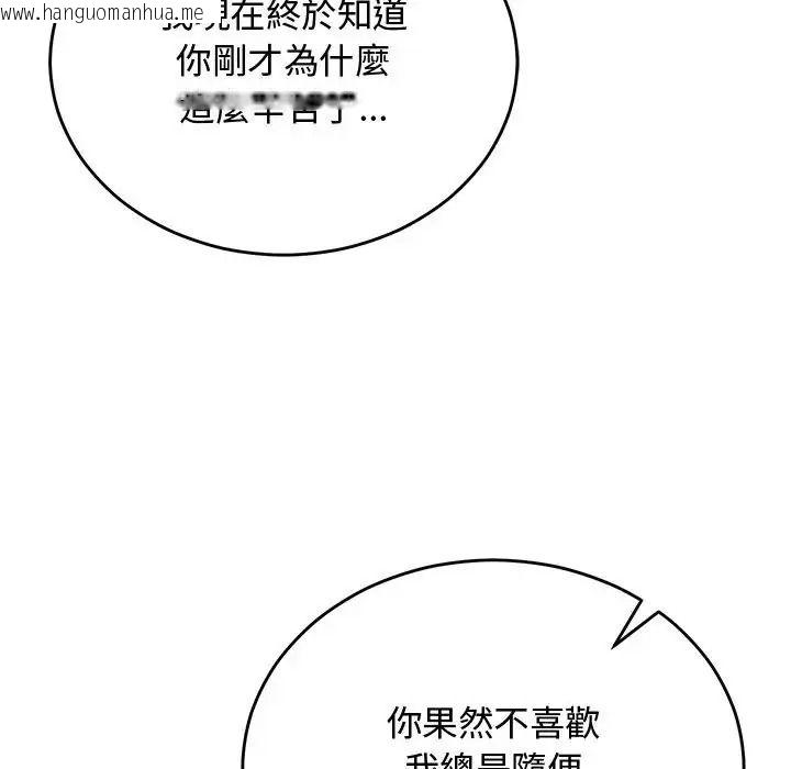 韩国漫画魔法少女退役后韩漫_魔法少女退役后-第35话在线免费阅读-韩国漫画-第123张图片