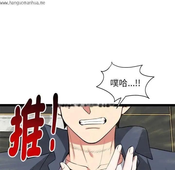 韩国漫画启动复仇系统/超真实征服游戏韩漫_启动复仇系统/超真实征服游戏-第41话在线免费阅读-韩国漫画-第29张图片