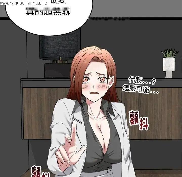 韩国漫画启动复仇系统/超真实征服游戏韩漫_启动复仇系统/超真实征服游戏-第40话在线免费阅读-韩国漫画-第91张图片