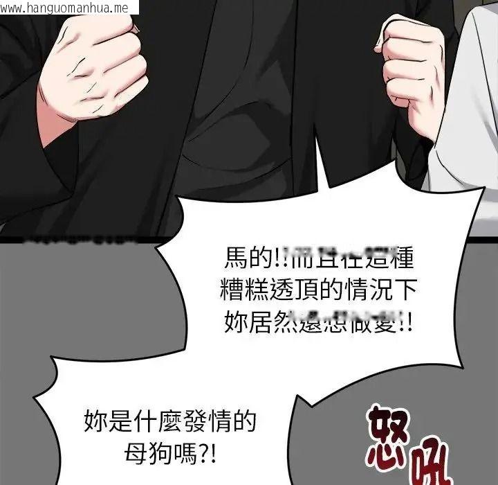 韩国漫画启动复仇系统/超真实征服游戏韩漫_启动复仇系统/超真实征服游戏-第40话在线免费阅读-韩国漫画-第78张图片