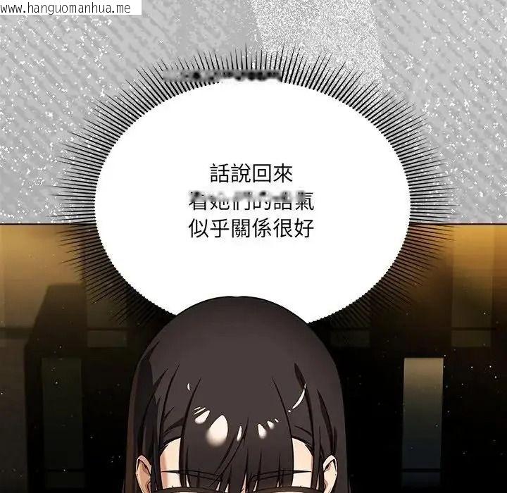 韩国漫画客制化诱惑韩漫_客制化诱惑-第13话在线免费阅读-韩国漫画-第92张图片