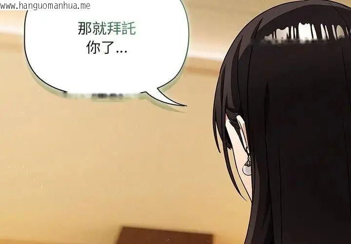 韩国漫画客制化诱惑韩漫_客制化诱惑-第14话在线免费阅读-韩国漫画-第2张图片