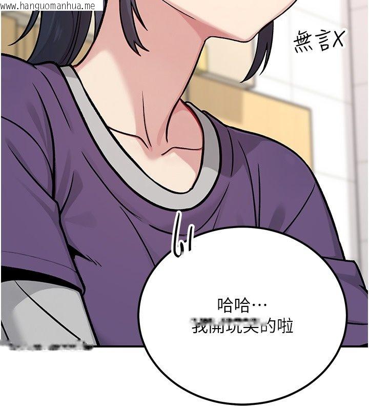 韩国漫画爱爱桌游社韩漫_爱爱桌游社-第2话-不XX就出不去的房间在线免费阅读-韩国漫画-第86张图片