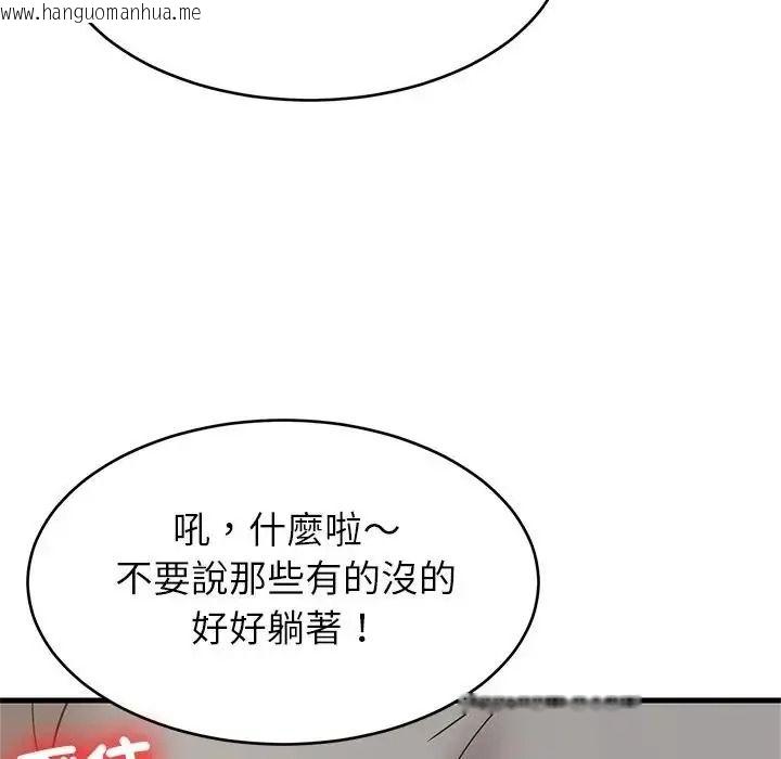韩国漫画难缠姐妹偏要和我同居/家教住我家韩漫_难缠姐妹偏要和我同居/家教住我家-第114话在线免费阅读-韩国漫画-第54张图片