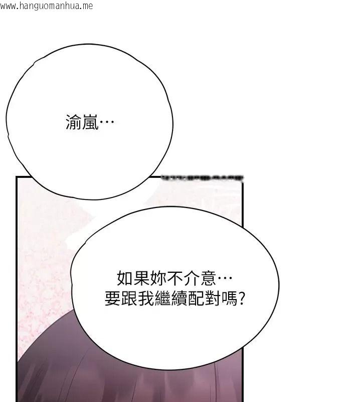 韩国漫画理想型演算法韩漫_理想型演算法-第16话-继续累积实战经验在线免费阅读-韩国漫画-第92张图片