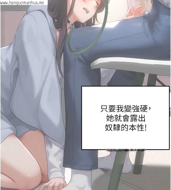 韩国漫画成人漫画取材课韩漫_成人漫画取材课-第21话-被迫享受环绕立体交合声在线免费阅读-韩国漫画-第18张图片