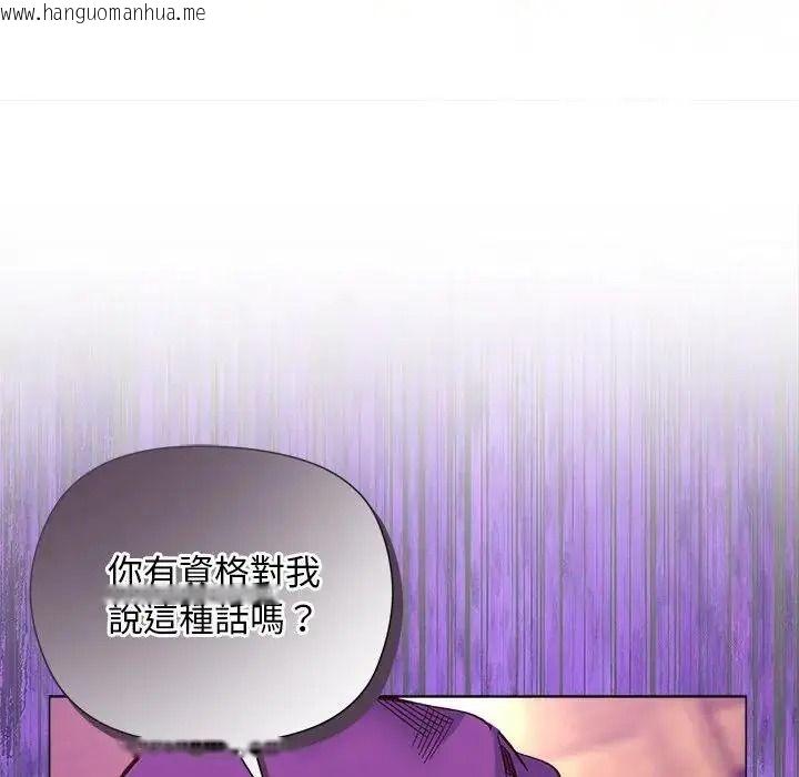 韩国漫画小姐由我来守护韩漫_小姐由我来守护-第40话在线免费阅读-韩国漫画-第41张图片