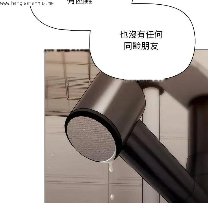 韩国漫画客制化诱惑韩漫_客制化诱惑-第14话在线免费阅读-韩国漫画-第168张图片