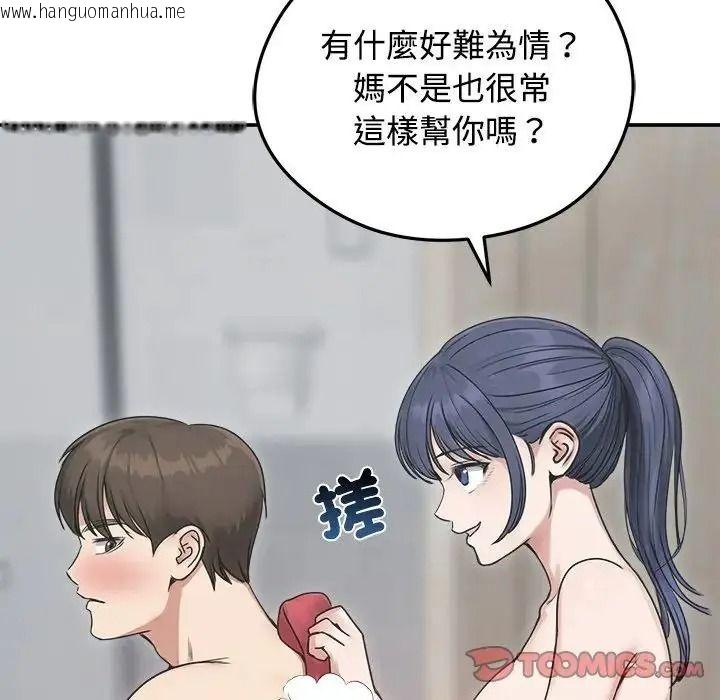 韩国漫画老婆卷款潜逃后韩漫_老婆卷款潜逃后-第77话在线免费阅读-韩国漫画-第12张图片