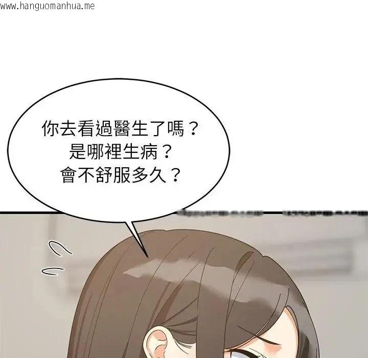 韩国漫画难缠姐妹偏要和我同居/家教住我家韩漫_难缠姐妹偏要和我同居/家教住我家-第114话在线免费阅读-韩国漫画-第12张图片