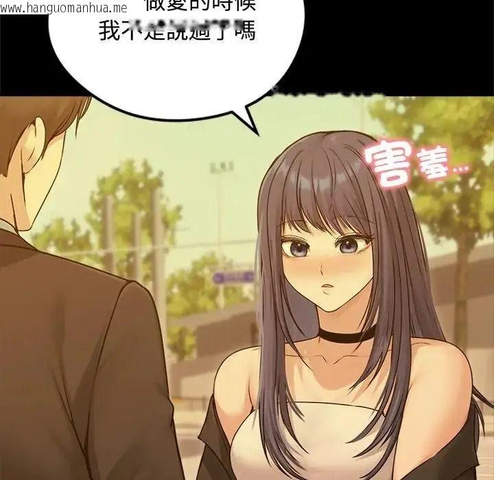 韩国漫画老婆卷款潜逃后韩漫_老婆卷款潜逃后-第78话在线免费阅读-韩国漫画-第67张图片