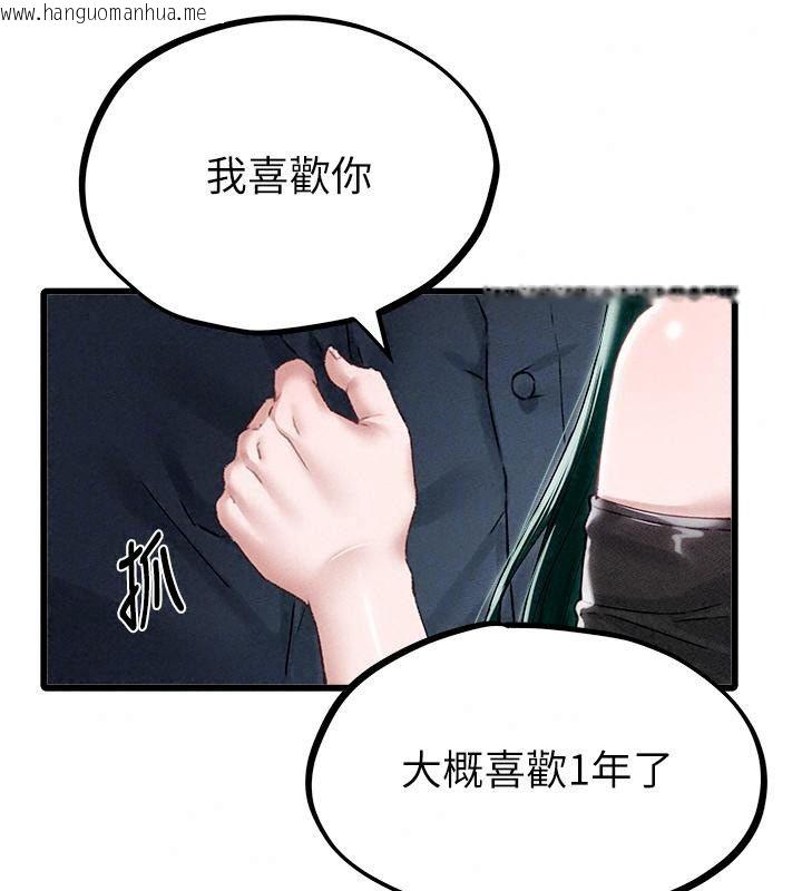 韩国漫画男人配额制韩漫_男人配额制-第66话-已无束缚的晓茹在线免费阅读-韩国漫画-第36张图片