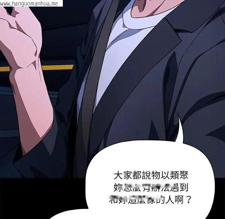 韩国漫画客制化诱惑韩漫_客制化诱惑-第14话在线免费阅读-韩国漫画-第53张图片