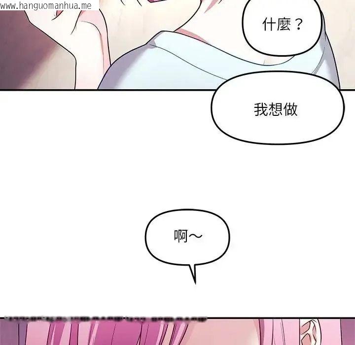 韩国漫画立志当VJ的娇妻韩漫_立志当VJ的娇妻-第8话在线免费阅读-韩国漫画-第43张图片