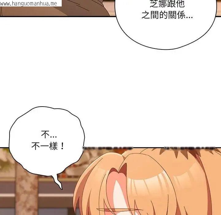 韩国漫画与众不同的兄妹/我家的掌上明珠韩漫_与众不同的兄妹/我家的掌上明珠-第66话在线免费阅读-韩国漫画-第104张图片