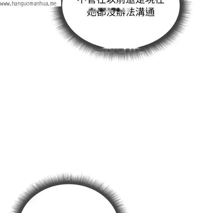 韩国漫画小姐由我来守护韩漫_小姐由我来守护-第40话在线免费阅读-韩国漫画-第68张图片