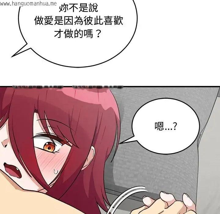韩国漫画魔法少女退役后韩漫_魔法少女退役后-第35话在线免费阅读-韩国漫画-第128张图片