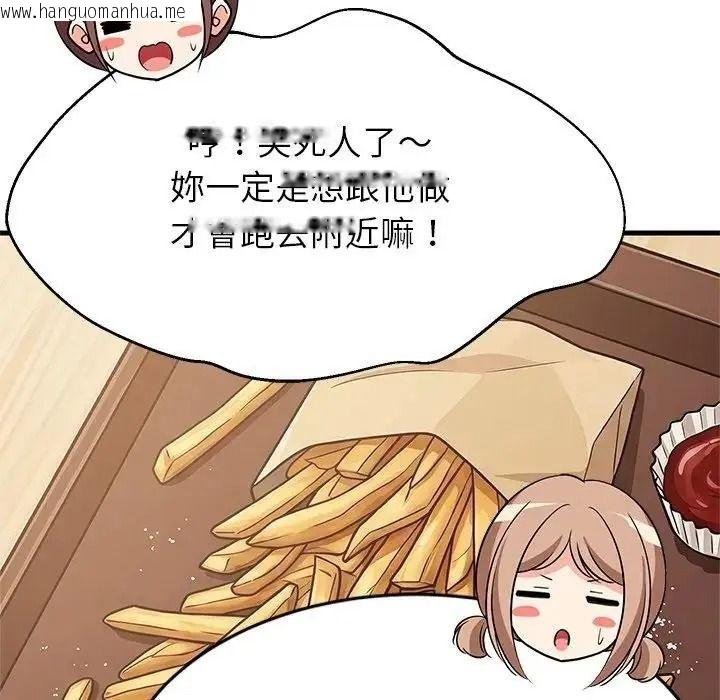 韩国漫画难缠姐妹偏要和我同居/家教住我家韩漫_难缠姐妹偏要和我同居/家教住我家-第113话在线免费阅读-韩国漫画-第11张图片