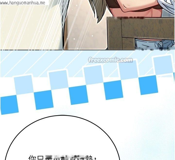 韩国漫画爱爱桌游社韩漫_爱爱桌游社-第3话-合力摆出各种体位在线免费阅读-韩国漫画-第150张图片