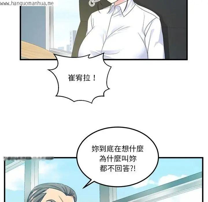 韩国漫画让上司成为裙下之臣韩漫_让上司成为裙下之臣-第2话在线免费阅读-韩国漫画-第8张图片