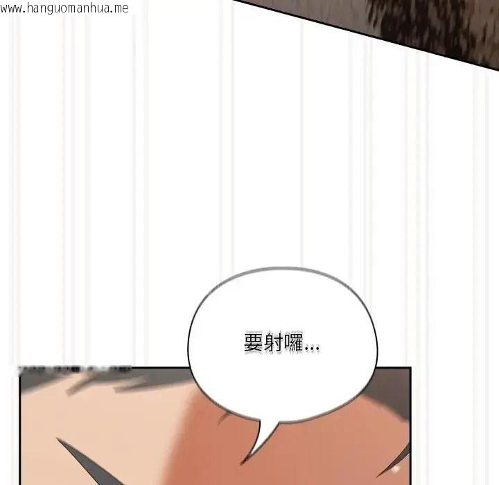 韩国漫画与众不同的兄妹/我家的掌上明珠韩漫_与众不同的兄妹/我家的掌上明珠-第66话在线免费阅读-韩国漫画-第77张图片